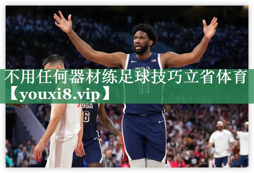 不用任何器材练足球技巧立省体育