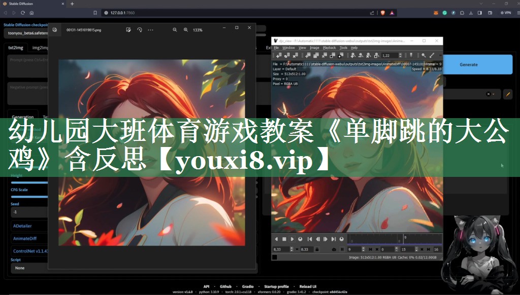 幼儿园大班体育游戏教案《单脚跳的大公鸡》含反思