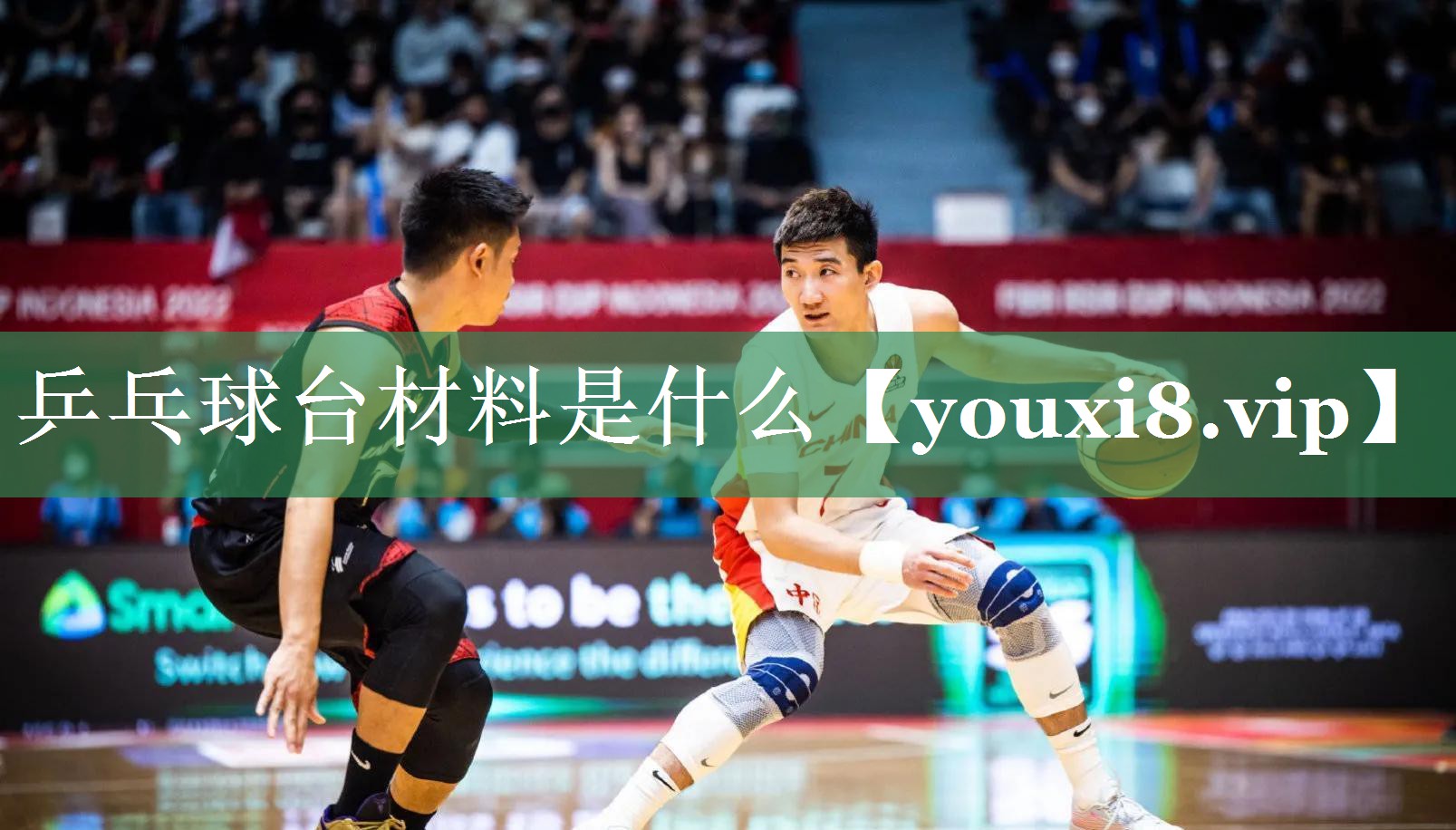 <strong>乒乓球台材料是什么</strong>